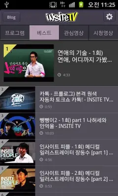 InsiteTV android App screenshot 1