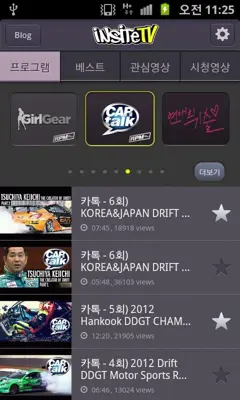 InsiteTV android App screenshot 2